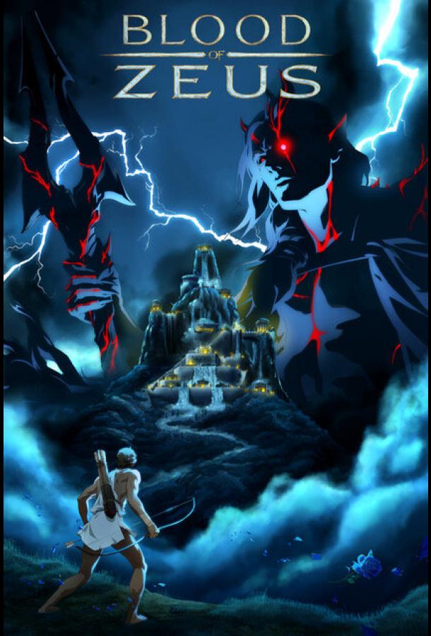 Смотреть на Лордфильм 2.0 cartoon-series Кровь Зевса 2020